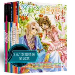 救援活泼小男孩